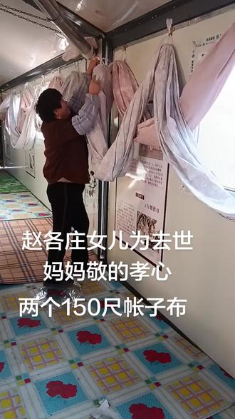 鸿顺家纺超贴心🥰,直接去赵各庄提供上门服务啦👏!专业团队,手艺超棒👍,轻松帮你挂好帐子布🛏️🤩!还在等什么,赶紧约起来📞!
#郭辛庄 #赵各庄 #鸿顺家纺 #上门服务 #帐子布