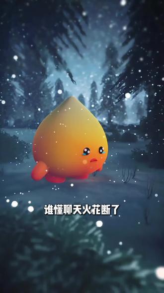 断了火花谁能懂 #多闪 #多闪app #ai精灵