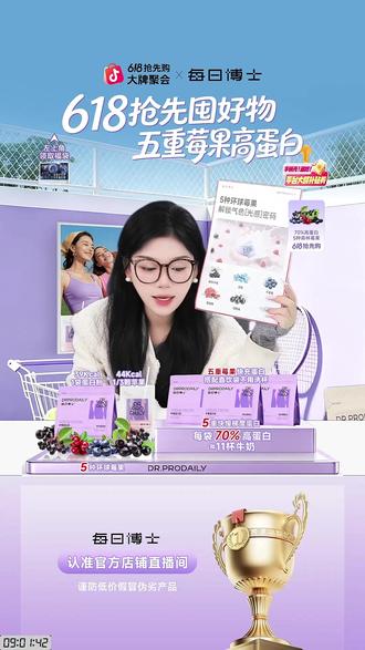超多好物,快来直播间看看