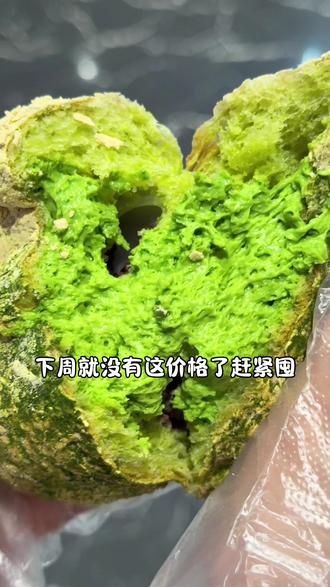 【速囤】 hakko刚刚上的新品活动,快点看看还有没有#面包 #谁懂这一口的好吃程度 #好吃到停不下来 #大表哥 #强烈推荐