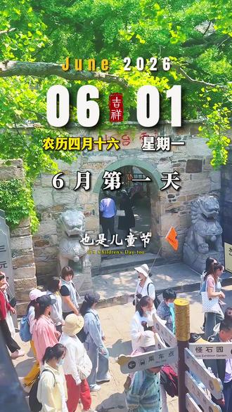 今日六一儿童节,花果山免费啦 #花果山猴子 #连云港#花果山