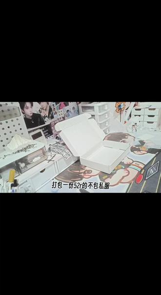 一则打包,这个真的好久了是五一那会的。。这个收物咪呀@如昭愿. #打包小卡 #橹穆