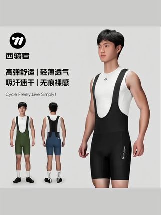 #骑行装备 骑行裤男女短裤春夏秋季骑行服公路自行车骑行装备舒适减震背带裤#骑行裤 #骑行短裤 #自行车短裤 #公路骑行短裤