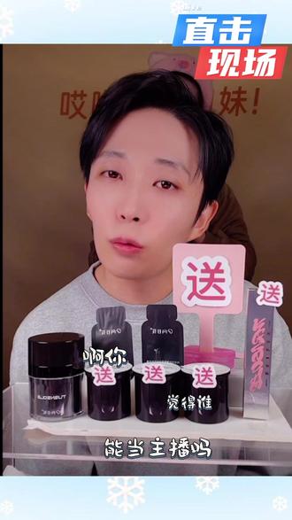 张宇直播怒斥姥姥:教无数遍仍不会讲品,赚不赚钱先学谋生技能!#张宇线上开骂姥姥 #化妆师张宇 #化妆分享 #新手化妆教程#新手小白化妆教程