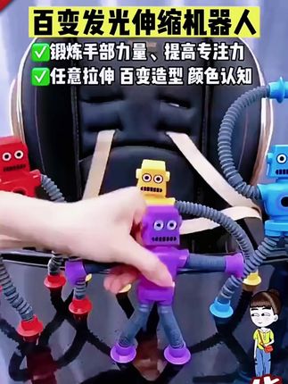 发光百变长颈鹿伸缩管,男孩创意解压儿童小玩具! #机器人小玩具 #长颈鹿玩具 #发光百变玩具 #长颈鹿吸盘玩具 #男孩玩具