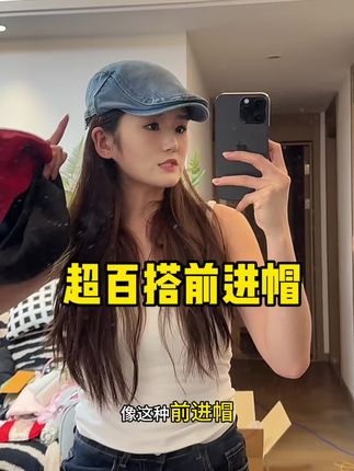 不挑头型,大头大脸都能带超显脸型#女性强大