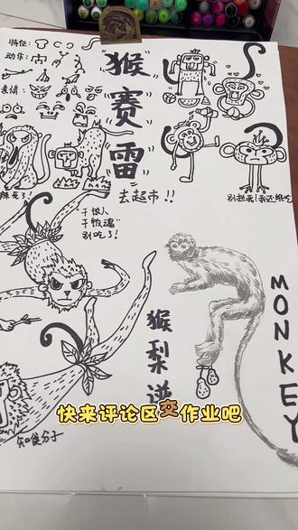 小猴逛超市的快乐生活#猴子的画法#小猴创意画#儿童美育 #美术老师#快乐画画