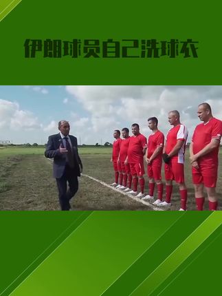 足球#全民喜爱 #个人成长性