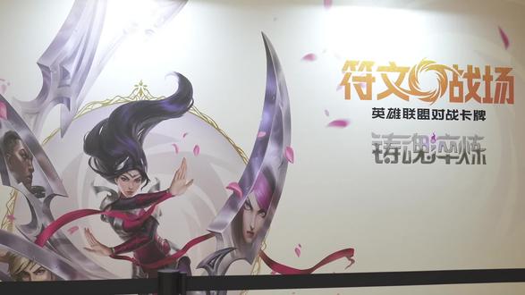 符文战场二弹快闪!