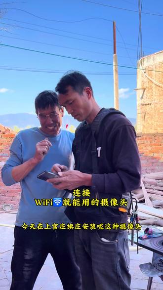 家里有WiFi🛜就能安装的摄像头#农村监控 #高清摄像头 #专业的事情交给专业人去做