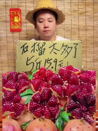 正宗四川软籽石榴脆甜多汁#应季水果 #水果 #石榴