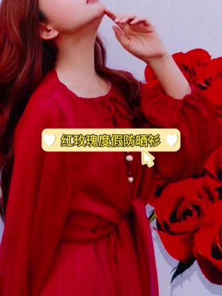 【董艺旅行穿搭】红玫瑰·防晒衫旅游度假拍照必备新疆青甘旅行#防晒衫@DOU+好生意 @DOU+小助手 @DOU+上热门