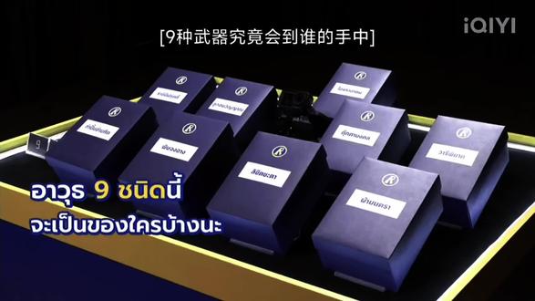 蔡有福泰版跑男恐惧震慑纯享版