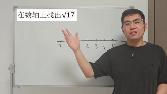 数轴上怎么找点?初中数学尺规作图,怎么画图 #初中数学 #初中数学知识点 #中考 #中考提分