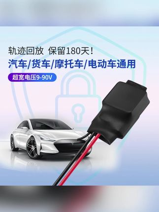 微型有线GPS定位器小巧防盗器摩托电动车汽车便携安装#定位器 #GPS #微型定位器 #便携安装 #小型GPS