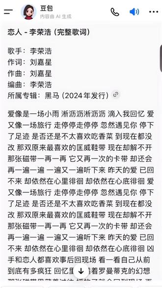 #豆包ai #豆包打电话 #恋人李荣浩 #恋人李荣浩间奏 恋人李荣浩文案 恋人李荣浩歌词表达什么 恋人高潮版30秒 恋人伴奏 恋人李荣浩bgm 李荣浩 恋人 豆包唱悬溺 豆包唱歌 豆包唱歌怎么设置 豆包唱歌指令 豆包唱歌怎么让它不跑调 #豆包就是我的合唱搭子 豆包唱歌丑八怪 豆包唱歌怎么教 豆包p图指令 豆包 怎么让豆包唱歌有调 豆包合唱 豆包怎么唱歌 豆包的合唱 与豆包合唱教程 豆包就是我的合唱搭子吉他 豆包就是我 豆包唱歌怎么让它不跑调 怎么让豆包唱歌有调 豆包唱歌怎么设置 豆包唱歌跑调怎么办 豆包唱歌模式怎么打开 豆包唱歌 豆包唱歌调教指令 豆包唱悬溺 豆包唱歌怎么弄 豆包灵魂歌手怎么设置 豆包唱歌调教指令 豆包唱歌怎么设置 豆包唱歌怎么让它不跑调 豆包歌曲生成 豆包接歌总是接错 怎么让豆包唱歌有调 豆包p图指令 豆包唱歌指令 豆包唱歌调教指令教学 豆包唱歌模式怎么打开 豆包唱歌模式怎么打开 豆包唱歌怎么让它不跑调 豆包唱歌调教指令 豆包灵魂歌手怎么设置 豆包唱歌 豆包唱歌模式 豆包没有灵魂歌手模式 豆包灵魂歌手怎么找不到了 豆包怎么唱歌 豆包 怎么让豆包唱歌有调 怎么让豆包唱歌 怎么让豆包唱悬溺 豆包唱歌调教指令 豆包唱歌模式怎么打开 怎么让豆包开启怼人模式 豆包唱歌 怎么让豆包朗读文字 怎么让豆包唱指定歌曲 怎么让豆包唱歌而不是念歌词