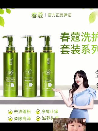 【主播推荐】氨基酸去屑洗发水香氛控油护发沐 浴露洗护用品厂家直发