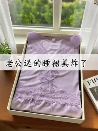 挖到宝了!这款莫代尔睡裙也太舒服了吧 #睡裙 #可外穿家居服 #夏日度假穿什么 #一套好的衣服可以让你不动声色的美 #谁穿谁好看 姐妹们!谁懂啊!!!被闺蜜安利的莫代尔棉睡裙,到手直接一整个惊艳住, 拆开包装那刻,这细腻质感、温柔紫调,我疯狂心动! 莫代尔棉真的好绝!软乎乎像被云朵裹住 贴身穿完全无负担,透气又亲肤,夏天穿也不闷汗~蕾丝花边精致得不像话,把优雅感拉满,在家穿也能美美哒,根本不是印象里“随便应付”的家居服! 现在每天最期待的就是睡前换它 被温柔包围的睡眠仪式感,谁买谁懂!已经安利给所有姐妹。