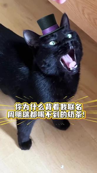 克喵喵为“甜冰茶”出发! #诡秘之主 #克莱恩 #愚者 #克喵喵 #吾饮良品诡秘之主联名