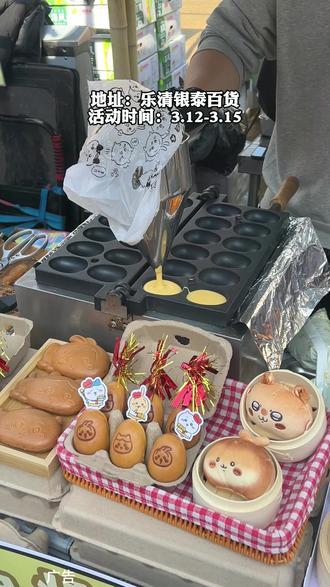 温州首届抹茶节登陆乐清银泰,丰富抹茶美食与互动体验,适合朋友结伴同行,共度轻松周末 #乐清银泰好春光 #乐清银泰抹茶节 #温州首届抹茶节 #银泰百货春日慢闪 #新的春天新的我