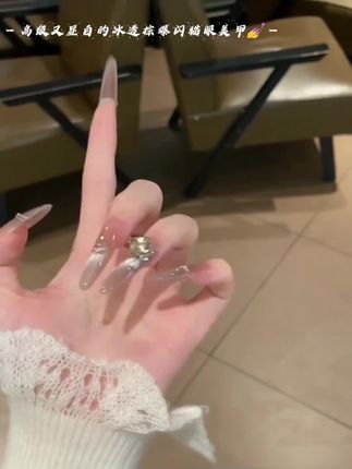 #美甲💅 #美甲分享 #辣妹美甲 #猫眼美甲 #穿戴甲随意摘戴