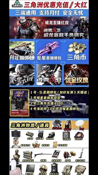 坠星者绑包秒到账!支持月付还能送好友?