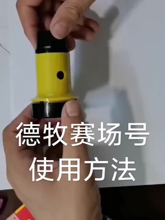 德国牧羊犬赛场号使用方法 #德国牧羊犬 #赛级德牧 #csv德国牧羊犬俱乐部 #德牧 #德牧用品