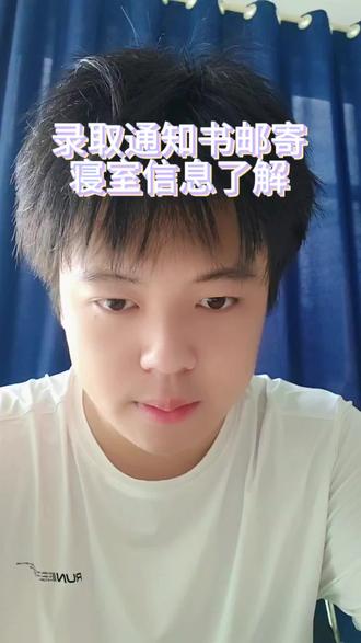 录取通知书终于要出发啦 #常德科技职业技术学院 #录取通知书 #大学生活 #给学弟学妹的建议