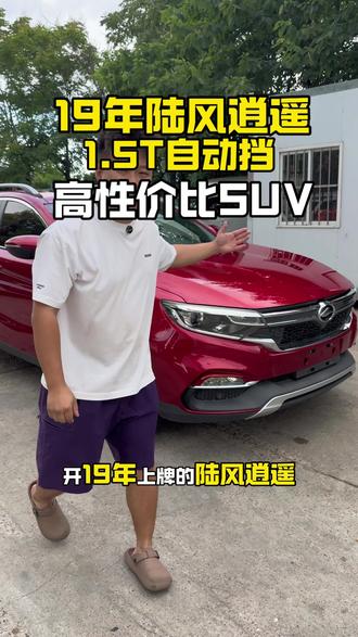 高性价比SUV又到一台#热门