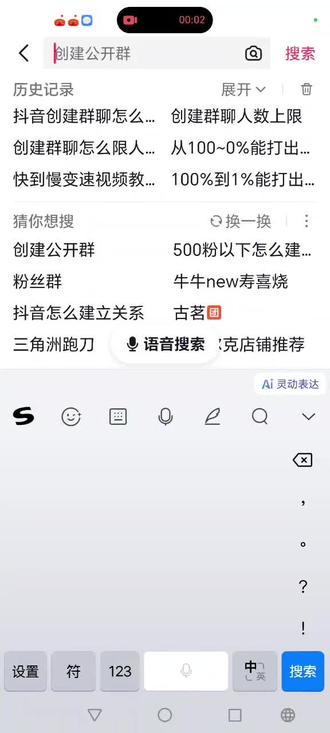注意了,注意了,教大家怎么创建群聊了,无声音群聊关于生僻字,而群聊也录入了也算生僻字系列
