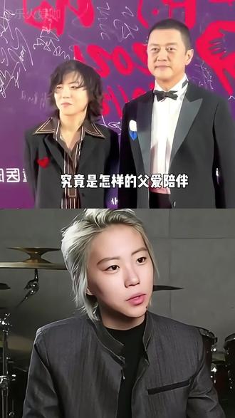 明明都是窦唯的女儿,对比窦靖童和窦佳嫄,一个把李亚鹏当亲爸爸,一个对爸爸俩字避之不及#窦靖童 #窦唯 #王菲 #影娱热点团 #内容启发搜索