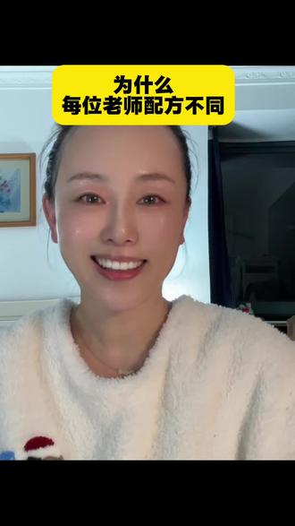 不要盲目抄作业哦~每个配方老师的肤质都不一样,所以配方习惯有点不同,根据自己的肤质来用产品哦#护肤分享 #调肤#皙之密素颜美肌