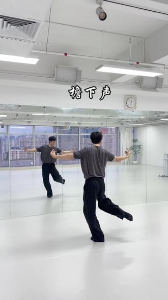 《檐下声》背面分解 #舞蹈 #檐下声 #舞蹈教学 #背面教学 #零基础学舞蹈 @DOU+小助手 编舞@李小龙(舞蹈)