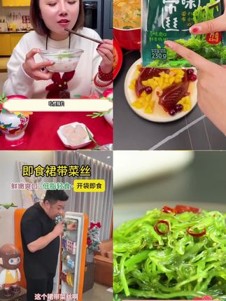【送试吃】大连地标裙带菜丝酸甜芥末香辣即食小包装 日料低脂