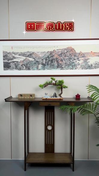 #热门 岱宗雄峙东方,笔墨尽染山河🌄
一幅《泰山颂》,藏尽五岳独尊的磅礴
松为骨,云为衣,山为脊梁
入目是江山气度,入心是岁月安然
#泰山颂 #国画山水 #新中式挂画 #五岳泰山