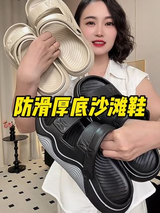拼色厚底凉拖鞋男士夏季新款防滑沙滩户外穿开车两用凉鞋踩屎感#男士拖鞋#男士凉鞋 #便宜又好穿 #只做高品质