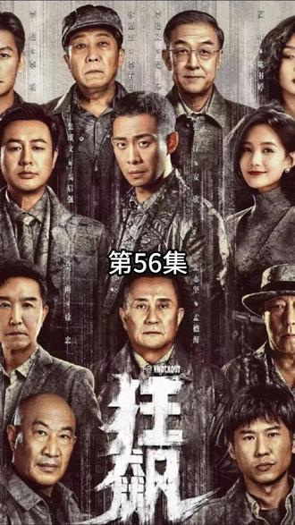 安欣为了保护孟玉 主动跟她提了分手 #青年创作者成长计划 #抖音创作者伙伴计划 #抖音精选 #狂飙 #电视剧解说