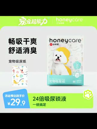 狗狗尿了,就铺一张吸尿纸,一大泡狗尿瞬间吸附干净,不用二次清理,还有淡淡山茶花香,用一次就不想换了#新手养狗 #Honeycare好命家#吸尿纸 #宠物吸尿纸#狗狗乱尿@DOU+小助手