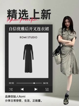 ROMI STUDIO“自信优雅”莱赛尔绵羊毛高弹后开叉连衣裙RW24LLT1417#romi上新 #气质穿搭 #夏季新款 #ootd穿搭 #时尚穿搭