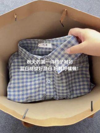 啊啊啊!秋天的第一件格子衬衫!蓝白格纹好显白好韩系!!慵懒又百搭!#ootd穿搭 #格子衬衫 #慵懒风穿搭 #入秋穿搭 #韩系穿搭
