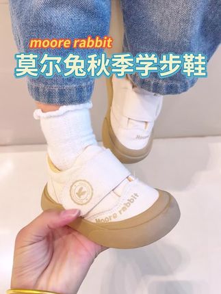 学步鞋穿脱费劲?这双粘扣超方便!秋天穿暖乎乎,还百搭,出门超省心!#秋日人生照片还得是琥珀流光风 #琥珀系拉抽屉变装 #童鞋 #宝宝鞋 #学步鞋 