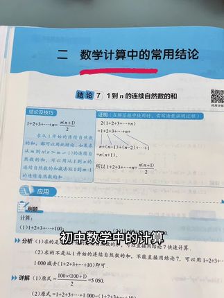 初中生不可不知道的70个二级结论,掌握了做题又快又准#初中数学 #数学答题技巧 #高效学习 #学霸秘籍 #二级结论