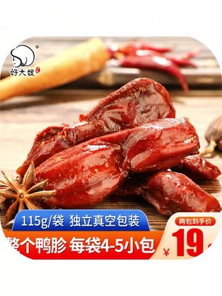 【四种口味】好大嫂鸭肫酱卤鸭胗零食香辣味卤香解馋食品开袋即食#零食鸭胗#香辣鸭胗#卤香鸭胗#即食鸭胗#解馋鸭胗