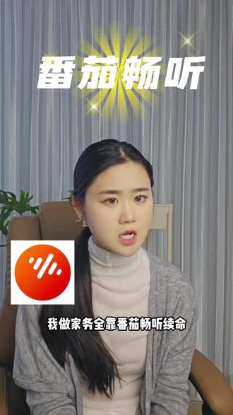 番茄畅听锁音频新体验! #番茄畅听 #听歌 #新体验