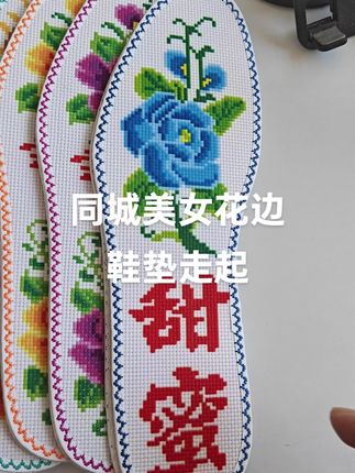#上热门 #纯手工鞋垫 #实拍原视频
