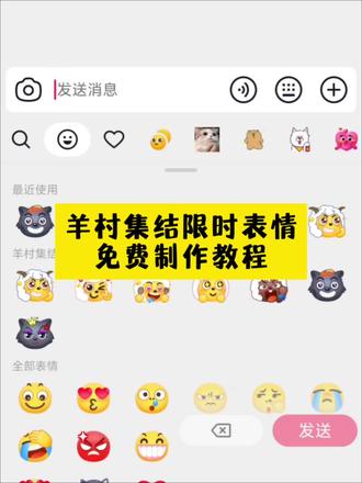 羊村集结限时表情教程ai 羊村集结限时表情 羊村集结限时表情教程 羊村集结 羊村限时表情包制作教程 #喜洋洋乐融融表情包上线 #即梦ai #表情包 羊村表情包图片教程全部 羊村表情包动态图 羊村集合表情怎么获取 喜洋洋乐融融表情包上线 #羊村限时表情包 羊村限时表情包保存方法 羊村限时表情包ai制作 羊村集结表情包怎么搞 羊村表情包微信口令 羊村限时表情包制作教程来了 羊村表情包微信 羊村表情包评论区自取 羊村集结表情如何保存到微信 羊村限时表情抖音为啥会有 羊村限时表情怎么弄才有 喜羊羊与灰太狼表情包 抖音羊村集结限时表情怎么获得 羊村集结表情是什么活动 羊村集结表情 羊村集结表情获取 羊村 羊村集结表情获取入口 羊村集结限时表情怎么获得 喜羊羊与灰太狼主题曲 喜羊羊与灰太狼主题曲简谱 喜羊羊与灰太狼bgm纯音乐 喜羊羊最近很火的bgm 喜羊羊 喜羊羊与灰太狼主题曲合拍 喜羊羊美羊羊懒羊羊沸羊羊 喜洋洋 羊村表情符号 羊村表情 羊村高清表情图 羊村开会表情包 羊村表情包模板 羊村表情配对 喜羊羊与灰太狼表情包怎么获得 喜羊羊表情包微信怎么弄 喜羊羊表情包获取 喜羊羊表情包 喜羊羊表情包什么意思 喜羊羊表情包获取软件 小羊表情包使用教程