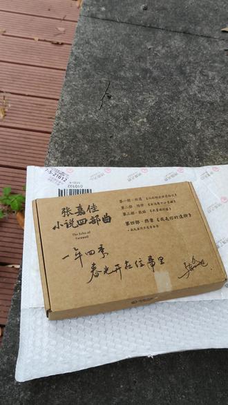 张嘉佳《我是你的遗物》 谁花了20块就在旗舰店拿下了正版呀#我是你的遗物#张嘉佳#书籍分享#开箱