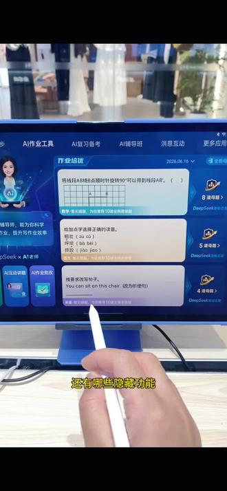 步步高智慧手写笔怎么用你知道吗#学习机实用分享 #步步高学习机#小天才步步高福利到店#学习机小技巧