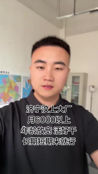 济宁新能源厂
质检岗位 女士
月6000左右
可站可坐 活轻松
#济宁工作 #普工