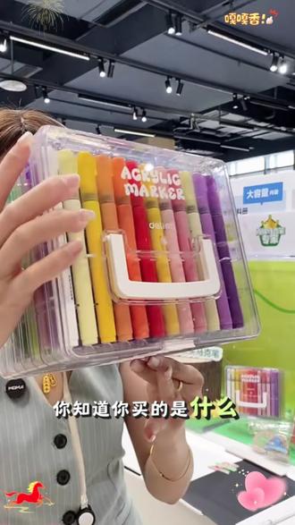 星闪盒丙烯马克笔小学生手抄报画画美术彩色层叠盒水性马克笔 #丙烯马克笔 #得力 #得力文具 #画画 #开学必备